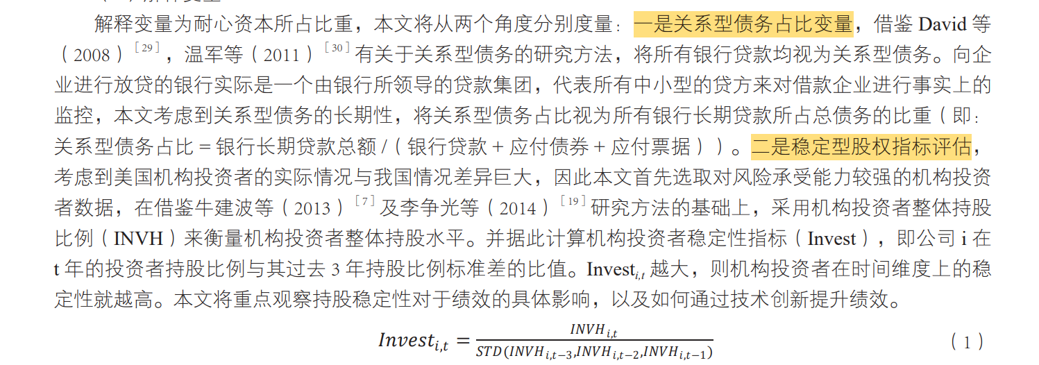 上市公司企业耐心资本数据概览图