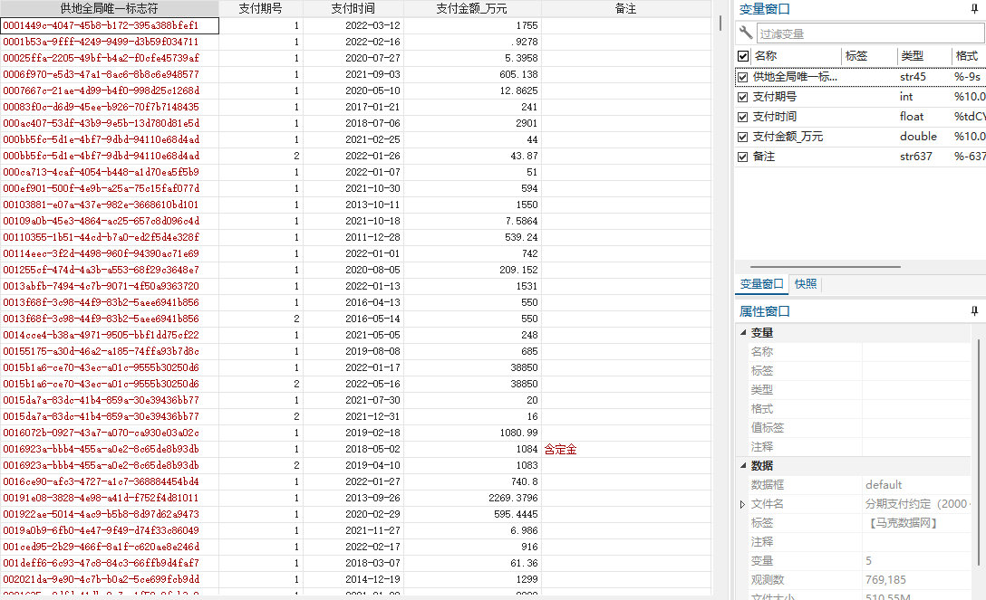 全国省市区县土地出让数据（2000-2024年）