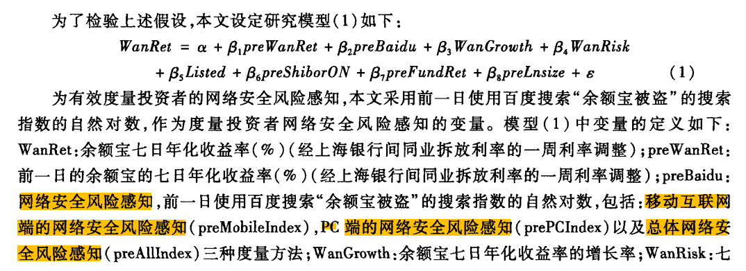 省级-网络安全风险感知数据（2011-2024年）