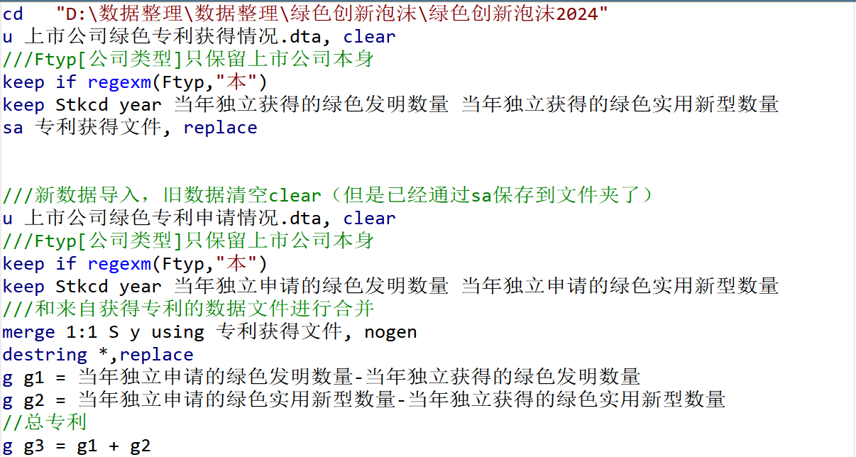 上市公司绿色创新泡沫数据+dofile（1991-2024年）