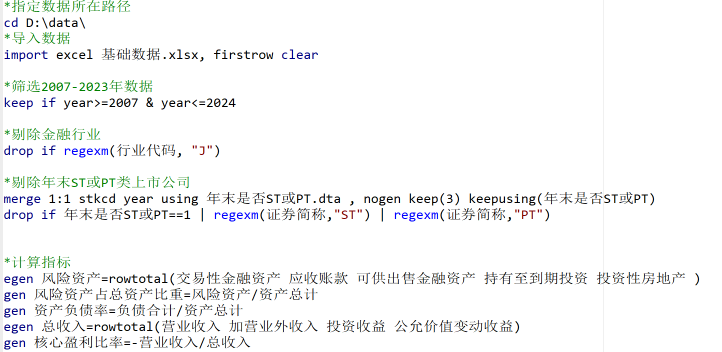 上市公司高管风险偏好数据+dofile（2007-2024年）