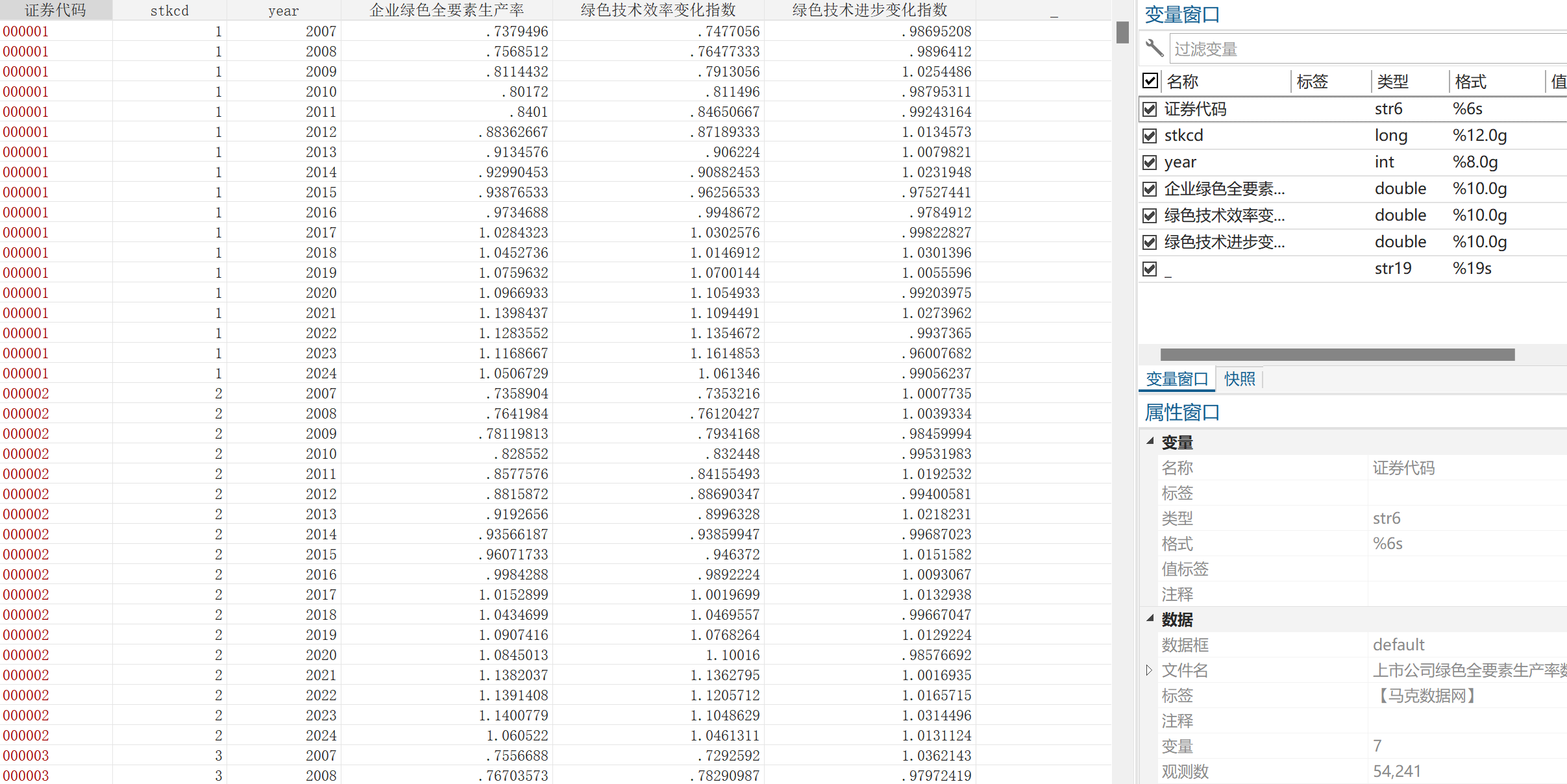 上市公司绿色全要素生产率（2007-2024年）