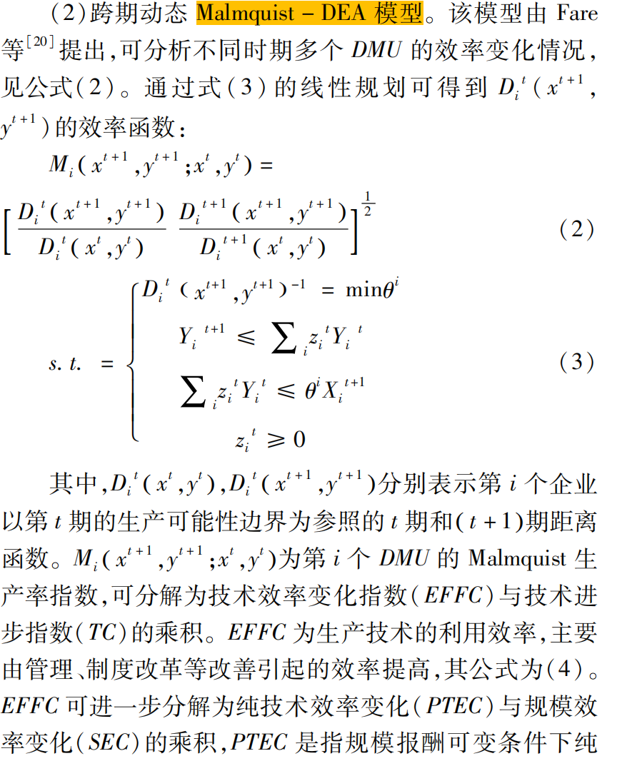各省农业全要素生产率数据（2005-2023年）