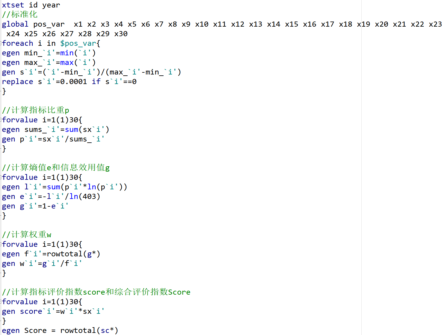 各省数据要素发展水平数据（2011-2023年）