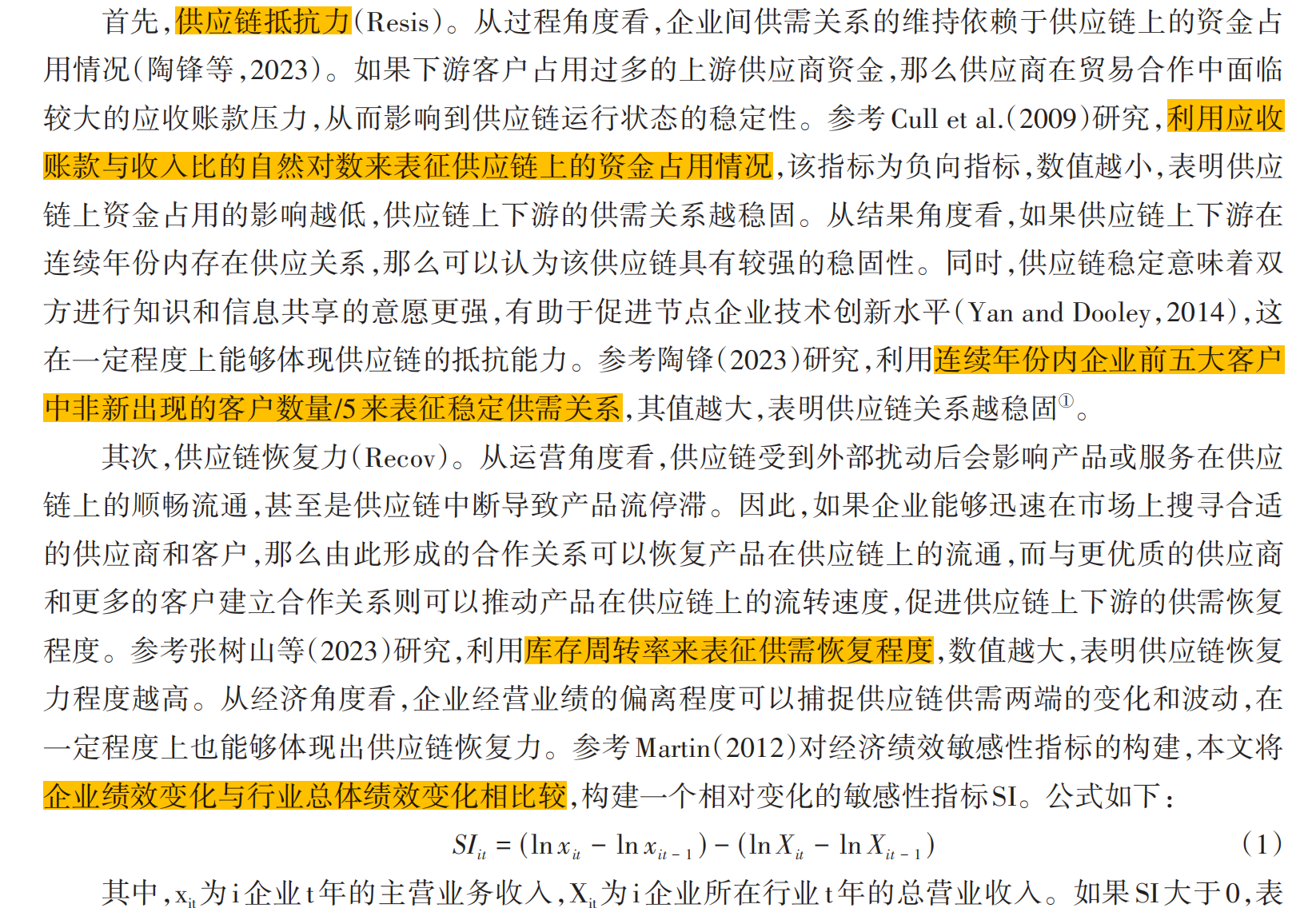 上市公司-供应链韧性数据+dofile（2015-2024年）