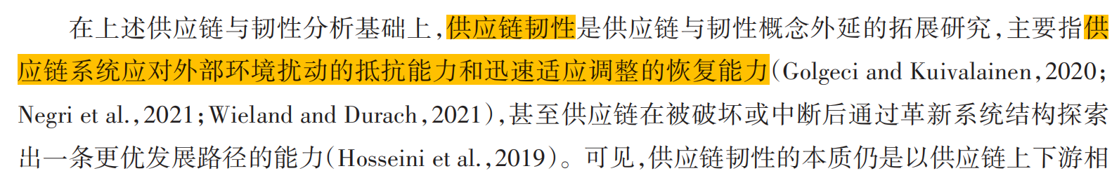 上市公司-供应链韧性数据+dofile（2015-2024年）