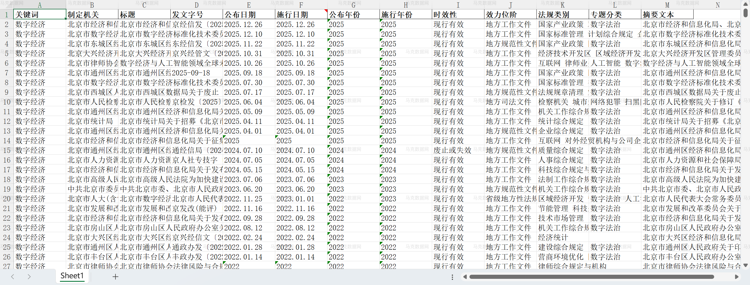 企业微信截图_17688088411994