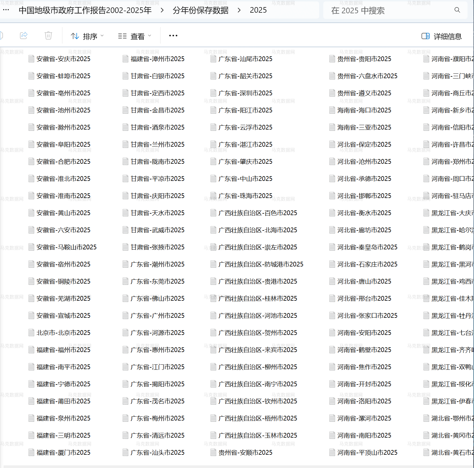 2政府工作报告txt文本