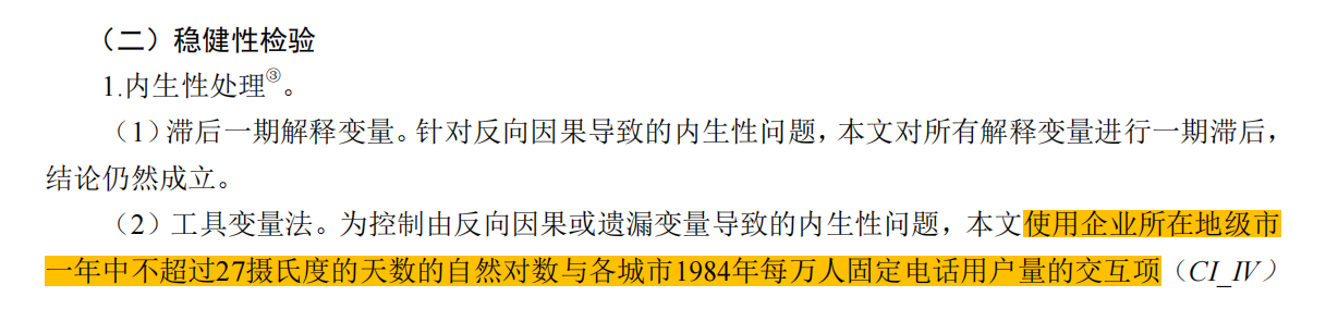 上市公司-数字化转型工具变量（2000-2024年）