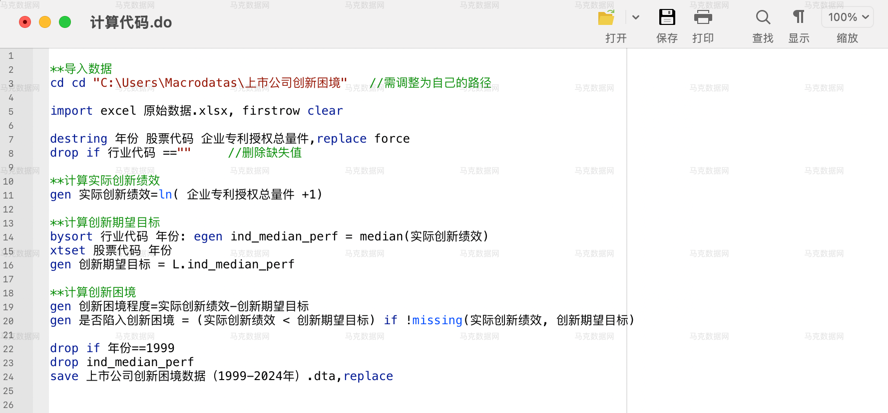 2计算代码dofile文档