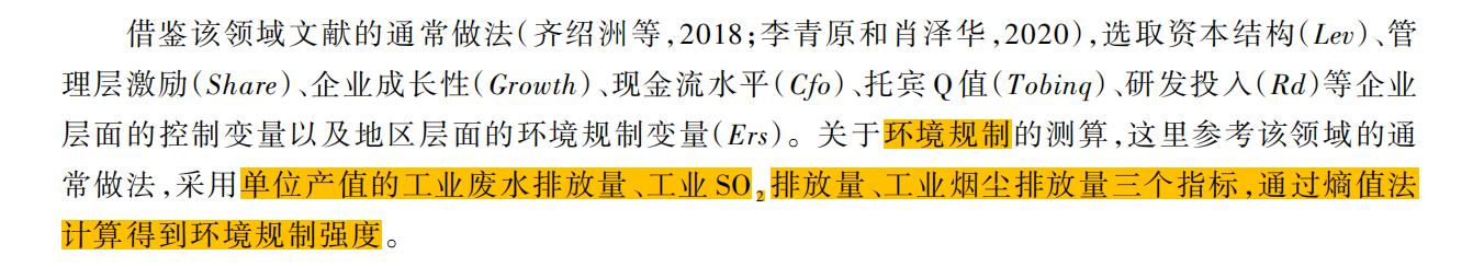 地级市环境规制综合指数测算-原始数据+dofile（2011-2024年）