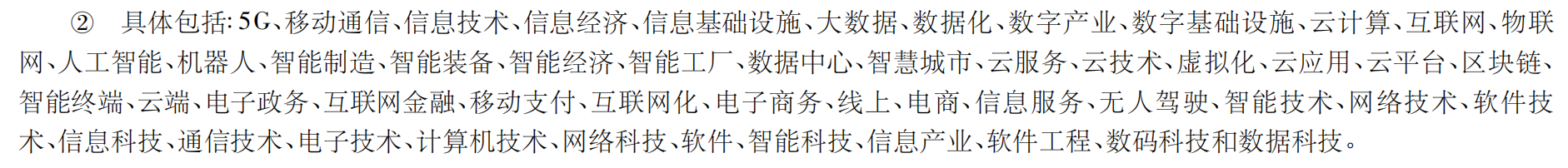 具体词频明细