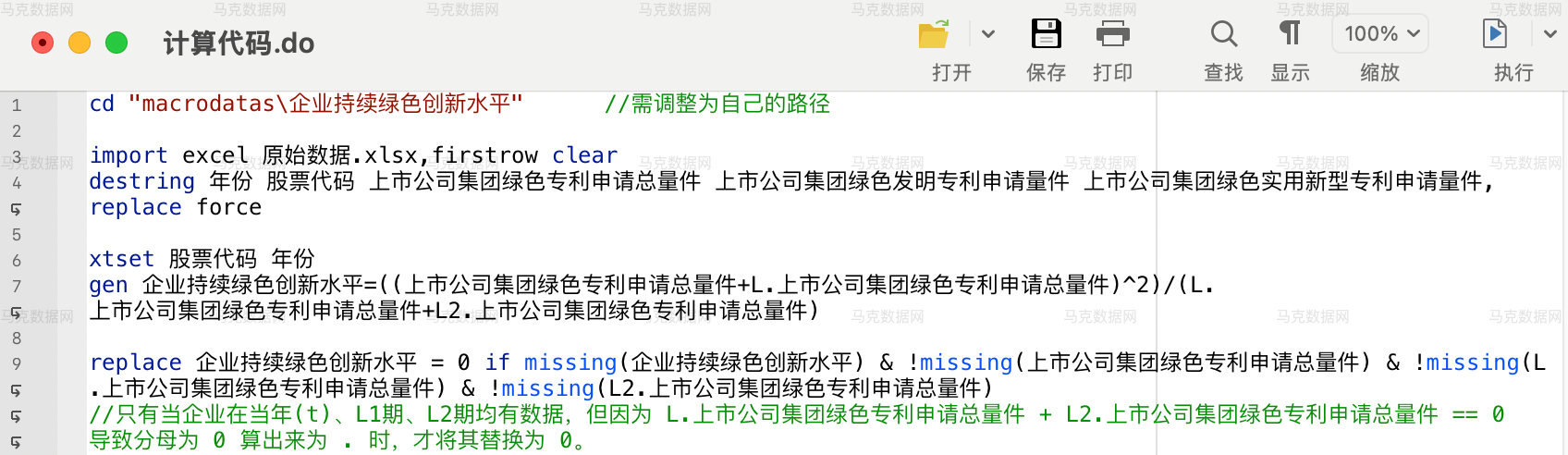 计算代码